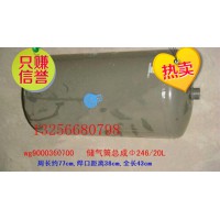 WG9000360700重汽豪沃斯太爾儲氣筒-濟南凱爾特