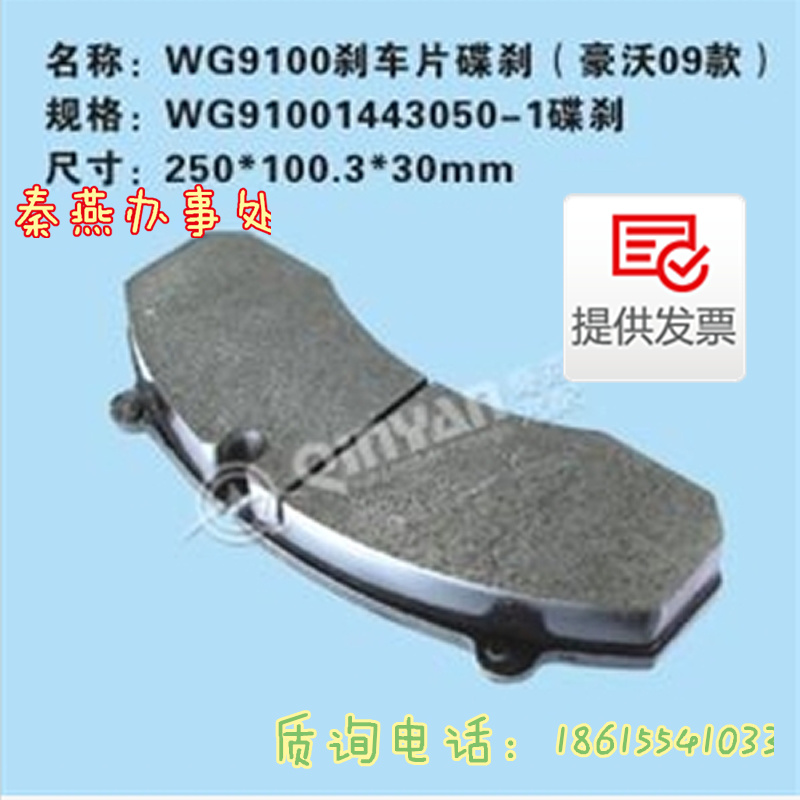 WG91001443050,WG91001443050,濟南凱爾特商貿有限公司