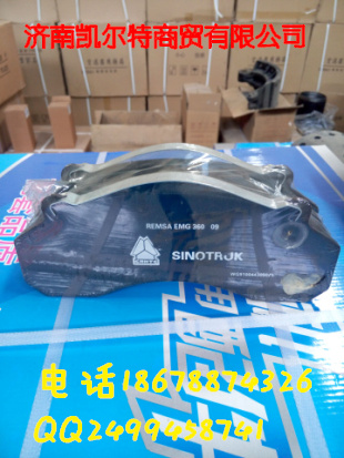 HOWOA7前制動總成/WG9100443050