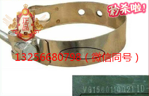供應(yīng)VG1560110021重汽豪沃卡箍帶-濟南凱爾特商貿(mào)/VG1560110021
