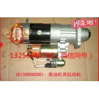 供VG1560090001重汽豪沃減速起動機-濟南凱爾特商貿