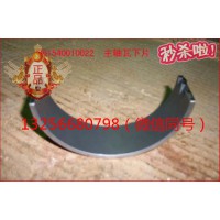 供應VG1540010021重汽發動機主軸瓦上瓦-濟南凱爾特
