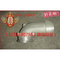 供VG1560110165重汽豪沃斯太爾發(fā)動機增壓器連接彎管