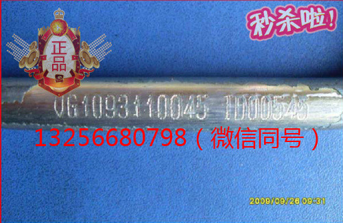 供應VG1093110045重汽豪沃斯太爾發動機增壓器進油管/VG1093110045