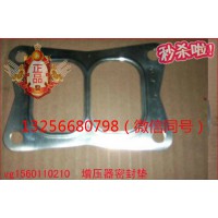供應VG1560110210重汽豪沃斯太爾發動機增壓器墊片