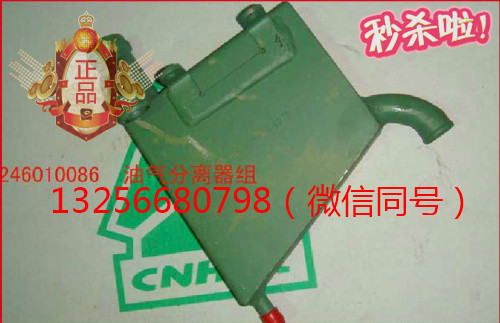 供VG1246010086重汽豪沃斯太爾發(fā)動機油氣分離器組件/VG1246010086