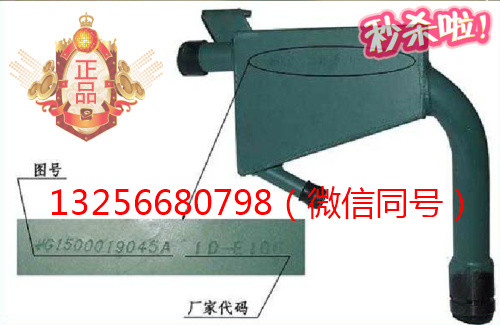 供應VG1500019045A重汽豪沃斯太爾發動機油氣分離器/VG1500019045A