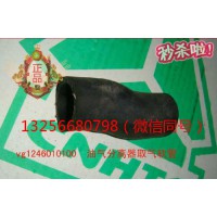 供應VG1246010100重汽豪沃發動機油氣分離器取氣軟管