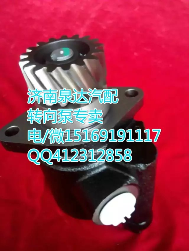 陜汽德龍奧龍轉(zhuǎn)向泵助力泵 濟(jì)南泉達(dá)汽配/SZ947000857