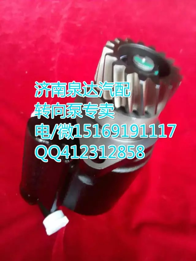陜汽德龍奧龍轉(zhuǎn)向泵助力泵 濟(jì)南泉達(dá)汽配/SZ947000857