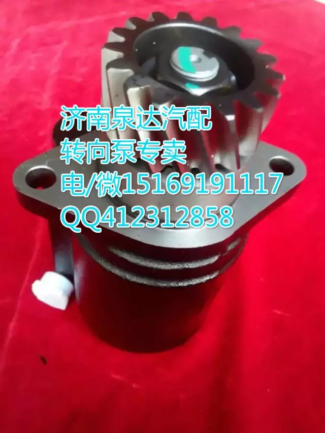 陜汽德龍奧龍轉(zhuǎn)向泵助力泵 濟(jì)南泉達(dá)汽配/SZ947000857