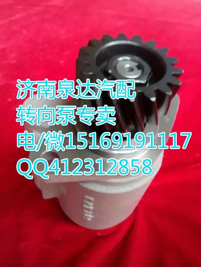 陜汽德龍奧龍轉向泵助力泵 濟南泉達汽配/SZ947000858