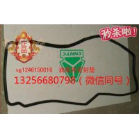 供VG1246150016重汽豪沃斯太爾金王子發動機油底殼墊
