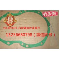 供應VG14010070重汽豪沃斯太爾發動機凸輪軸齒輪蓋墊片