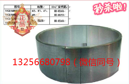供應VG2600010990重汽豪沃斯太爾發動機凸輪軸襯套/VG2600010990