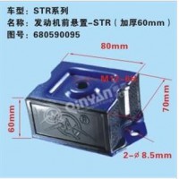 斯太爾系列 發動機前懸置
