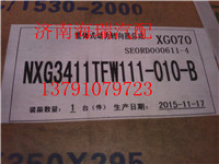 南京徐工寬體鵬翔K2512礦用車(chē)橋方向機(jī)總成/NXG3411TFW111-010-B