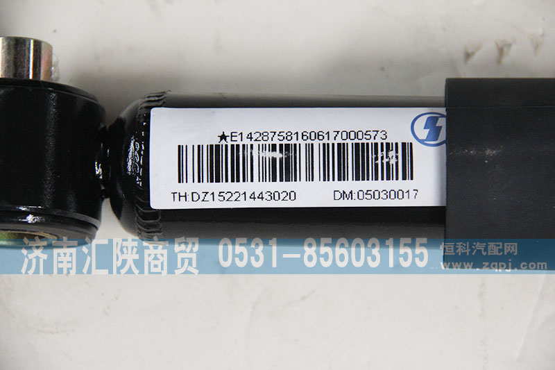 DZ15221443020,橫向減震器,濟南匯陜商貿(mào)有限公司