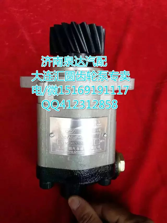 大連匯圓轉(zhuǎn)向齒輪泵/巨力泵612600130228泉達(dá)供應(yīng)/612600130228