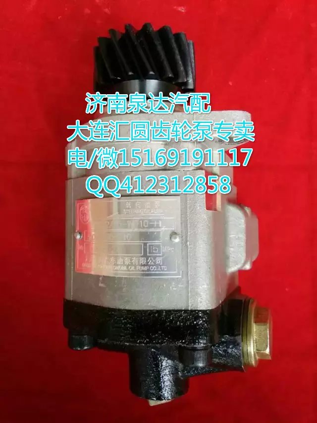 大連匯圓轉(zhuǎn)向齒輪泵/巨力泵612600130228泉達(dá)供應(yīng)/612600130228
