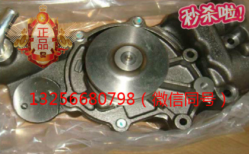 供應VG1246060042重汽豪沃斯太爾金王子發動機水泵/VG1246060042