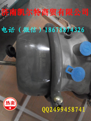 濟南凱爾特 中國重汽 雙腔制動室/WG9000360602