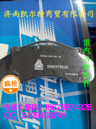 濟南凱爾特 中國重汽 豪沃A7前制動器總成/HOWOA7