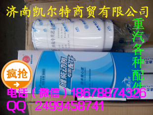 濟南凱爾特  濰柴專用 除水放心濾/612600080088