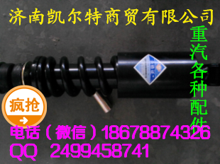濟南凱爾特 陜汽德龍F3000 駕駛室后減震器/DZ13241440150