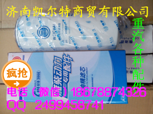 濟南凱爾特  中國重汽 燃油精濾芯/612630080087