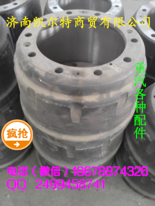 濟南凱爾特  中國重汽 制動鼓/STR前制動鼓