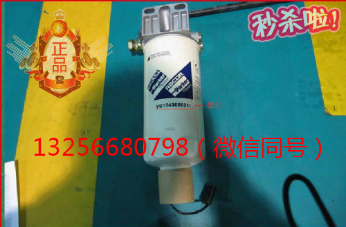 供應VG1540080211重汽豪沃斯太爾配件發動機燃油濾芯/VG1540080211