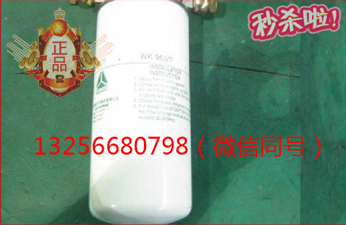 VG1540080110,發動機燃油濾芯,濟南凱爾特商貿有限公司