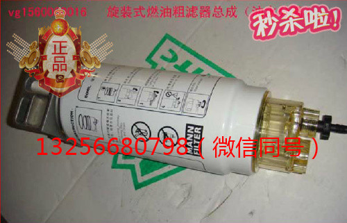 供應VG1560080038重汽豪沃斯太爾配件發(fā)動機燃油管/VG1560080038