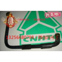 供應VG1560080038重汽豪沃斯太爾配件發動機燃油管