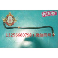 供應VG1099089098重汽豪沃斯太爾金王子發動機燃油管