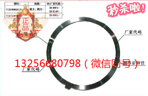 供應VG1500010125重汽豪沃斯太爾發動機曲軸止推片/VG1500010125