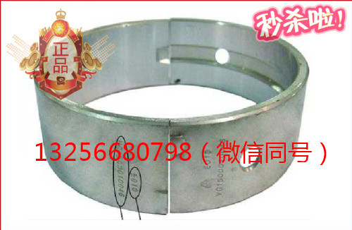 供應VG1500010046重汽豪沃斯太爾金王子發(fā)動機曲軸瓦/VG1500010046