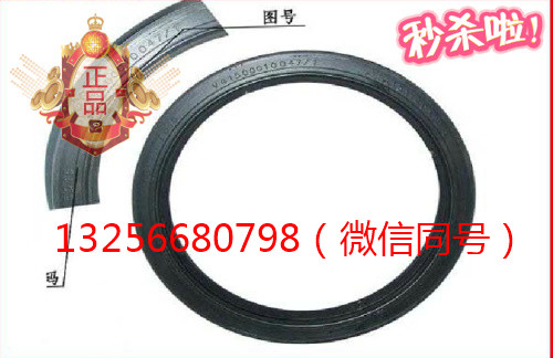 供VG1500010047重汽豪沃斯太爾配件發動機曲軸后油封/VG1500010047