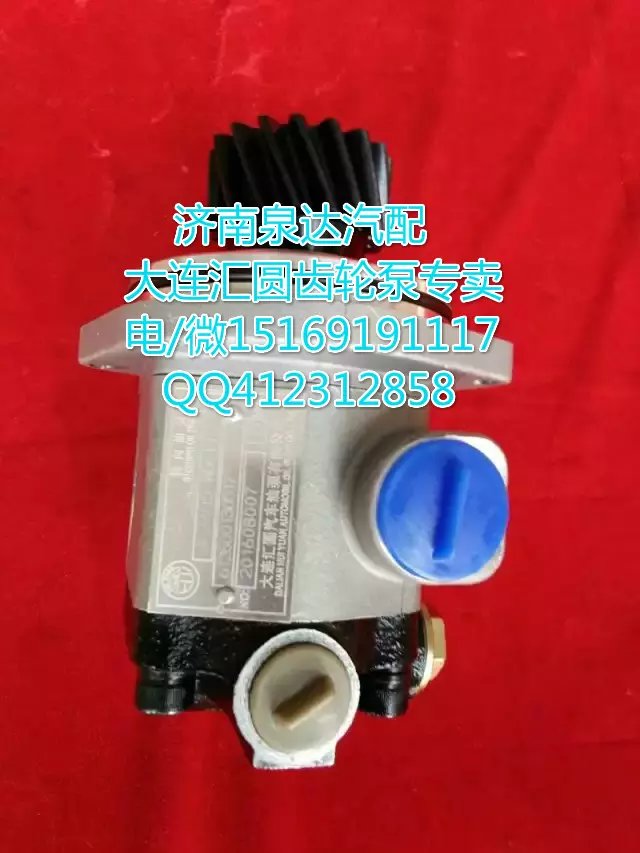 大連匯圓濰柴轉(zhuǎn)向齒輪泵/巨力泵/濟(jì)南泉達(dá)供應(yīng)/612600130517