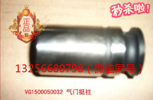 供VG1500050032重汽豪沃斯太爾金王子發動機氣門挺柱/VG1500050032