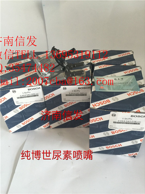 612640130088博世2.2尿素噴嘴濟(jì)南信發(fā)/612640130088博世2.2尿素噴嘴濟(jì)南信發(fā)