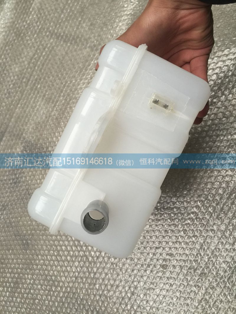 ,大運(yùn)重卡膨脹水箱總成 大運(yùn)N8（小方）膨脹水箱（通用歐曼 解放小J6),濟(jì)南匯達(dá)汽配銷(xiāo)售中心