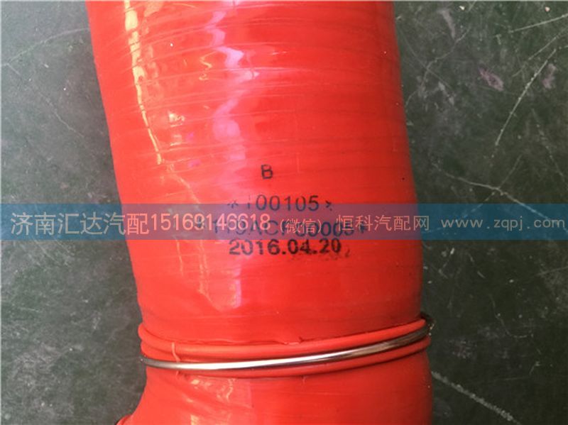 119ACF00005,大運重卡中冷器出氣膠管119ACF00005,濟南匯達汽配銷售中心