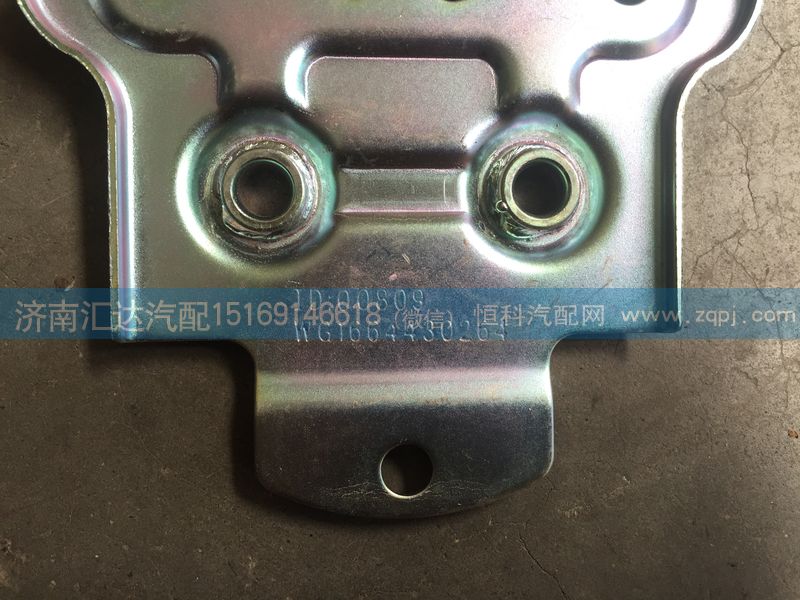 豪沃A7 T7H氣囊高度控制閥支架 WG1664430264/WG1664430264