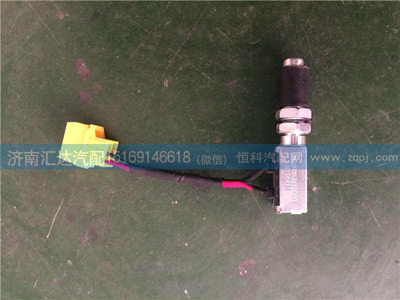 豪沃金王子STR雙觸點制動燈開關 剎車燈開關/WG9725716002