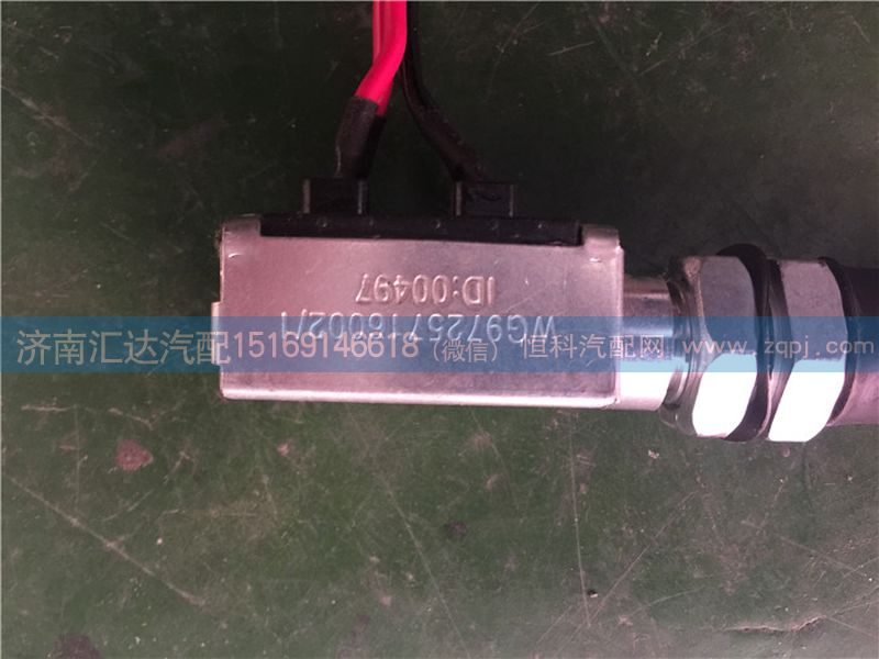 豪沃金王子STR雙觸點制動燈開關 剎車燈開關/WG9725716002