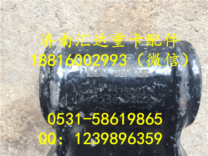 ,大運(yùn)重卡前鋼板吊耳292EAA00010（P4250292000),濟(jì)南匯達(dá)汽配銷售中心
