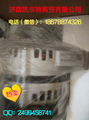 供應中國重汽豪沃發電機VG1095094002/VG1095094002
