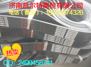 供應(yīng)中國(guó)重汽皮帶8PK1050濟(jì)南凱爾特/8PK1050